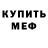 Амфетамин Розовый Svetlana Brodie