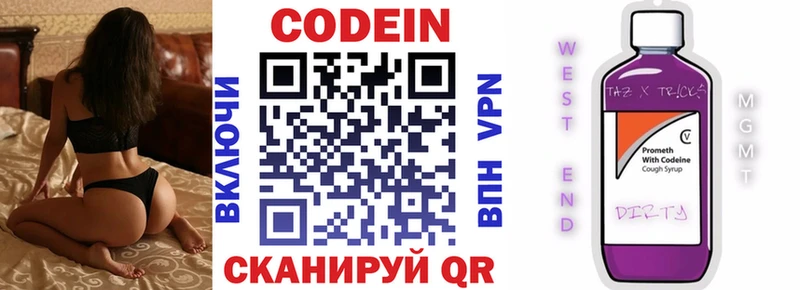 Codein напиток Lean (лин)  купить закладку  KRAKEN сайт  Северская 