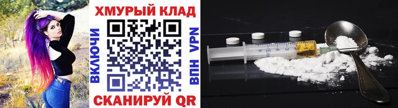 Героин VHQ  Северская 