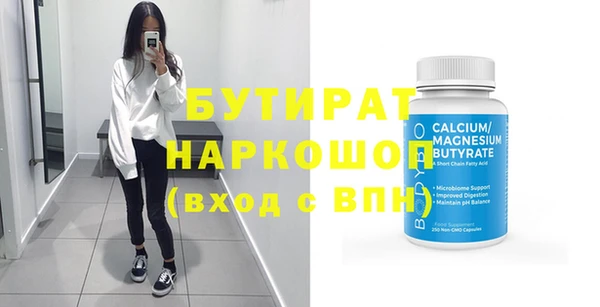 бутират Алексеевка