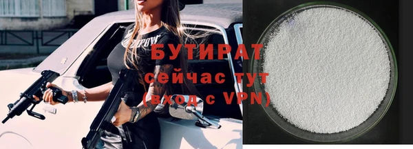 бутират Алексеевка