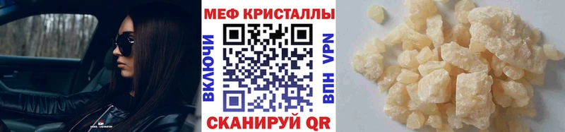 МЯУ-МЯУ кристаллы  наркошоп  Северская 